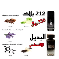 اكسترا بارتي - صورة 2