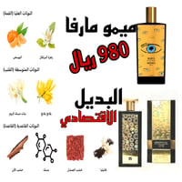 عطر ميستكل لاف - صورة 2