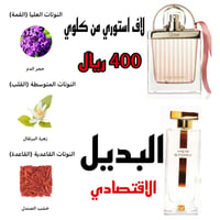 عطر  استوري  - صورة 2