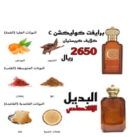 عطر كارولين كين - صورة 2