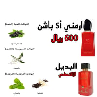 عطر سايلي - صورة 2