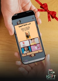 اليوم ميلاد الحلو - صورة 4
