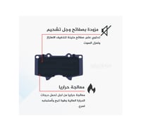 فحمات سيراميك طقم خـلفـي كـيـا سبورتاج موديلات 2011-2016 - صورة 3