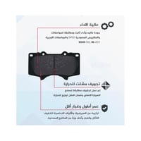 فحمات سيراميك أمامي كرايسلر و تشارجر V6 موديلات 2005-2020 - Image 5