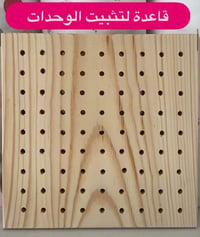 قاعدة لتثبيت الوحدات 20×20 سم - صورة 1