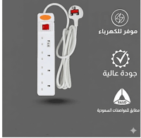 توصيلة 4 مداخل افياش طول السلك 5 متر لون الغطاء ابيض ضمان سنتين  - صورة 2