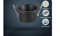 إطار جرم سبوت لايت معدن 7 سم (ووتر بروف) IP65 - مانع للتوهج ضمان سنتين  - صورة 3