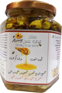 عسل بالمكسرات الطازجة والمقرمشة  ½ كيلو - صورة 3