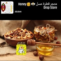 عسل بالمكسرات الطازجة والمقرمشة  ½ كيلو - صورة 2