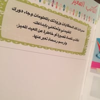لأنك الأميز - صورة 8