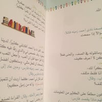 لأنك الأميز - صورة 4