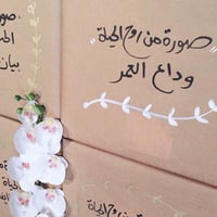 أنت مرآتي - صورة 1