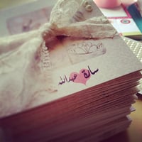 كتيب أذكار | توزيعة زفاف - صورة 1