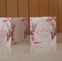 بطاقة أذكار لصغيرتك - صورة 2