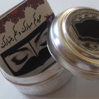 أذكار برقع للعيد - صورة 2