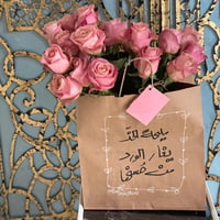 باقة ورد راقية - صورة 1
