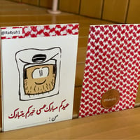 بطاقة بجيب | شماغ - صورة 2