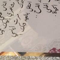 إطار من ودّ | عيدية للزوج - صورة 2