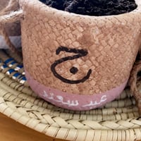  بقشة حرف - صورة 3
