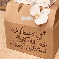 صندوق الصباح 🌞 - صورة 5