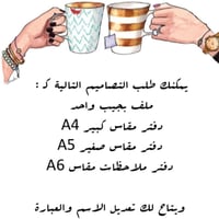 دفاتر بالأسماء - صورة 5