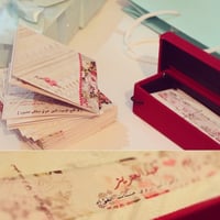 أذكار زفاف - صورة 1