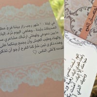 كتيب خاتم الزفاف - صورة 3