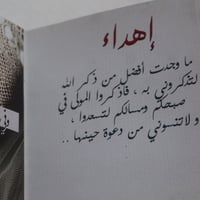 أذكار برقع للعيد - صورة 3