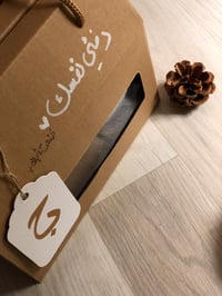 بوكس دفء  - صورة 2