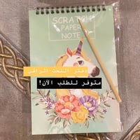 دفتر النحت الراقي - صورة 1