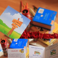 أذكار للأطفال - صورة 3
