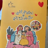 تشوكلت لمة 🍫 - صورة 5