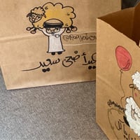 أكياس خروف العيد - صورة 2