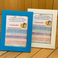 عيدية الأذكار - صورة 2