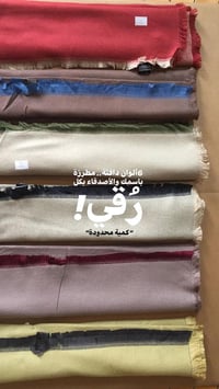شال راقي بالأسماء أو الأحرف - صورة 4