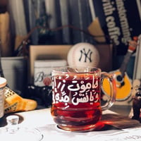 كوب وعبارة - صورة 7