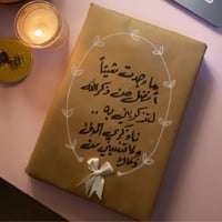 مصحف ملون راقي - صورة 3