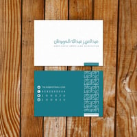 بطاقة أعمال - صورة 2