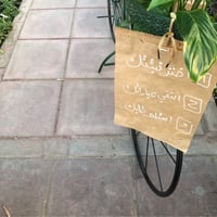 عربة النباتات 🪴 - صورة 1