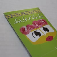 البرقع | جيب - صورة 1