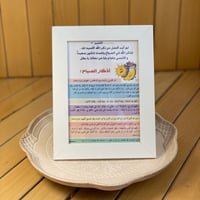 عيدية الأذكار - صورة 3
