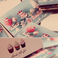 أنت عيدي - صورة 3