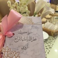 توزيعة عطر الأفراح ~ - صورة 3