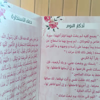 كتيب وردي 🌺 - صورة 5