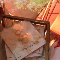 بطاقة أذكار ( ع ) - صورة 1