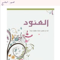 دفاتر بالأسماء - صورة 4