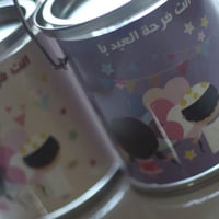 علبة أنت فرحة العيد - صورة 1