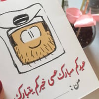 بطاقة بجيب | شماغ - صورة 3
