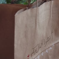 كيسة؟ - صورة 1
