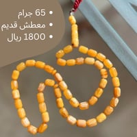 كهرمان بولندي  - صورة 2